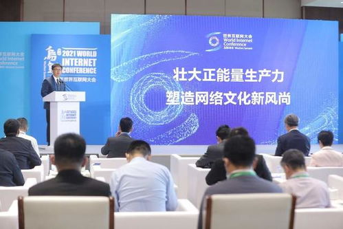乌镇论道 互联网企业社会责任与中国移动咪咕5G塑造网络文化新风尚